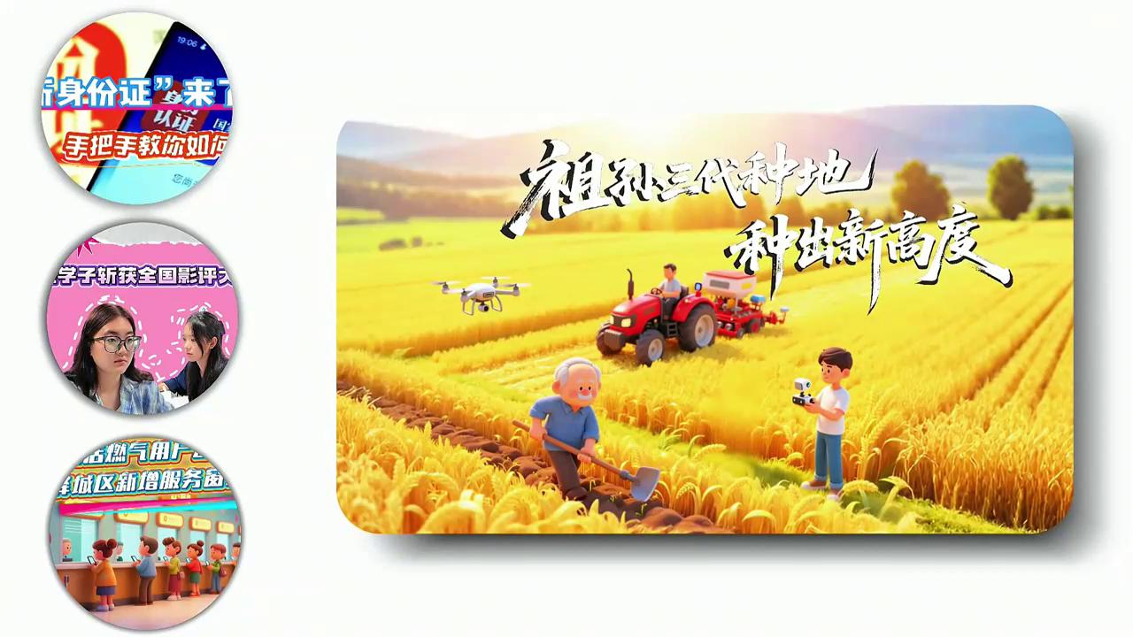 祖孙三代种地 种出新高度丨《今日驻马店》资讯第130期发布