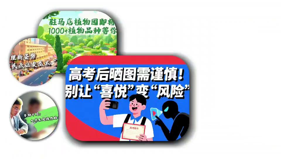 驻马店植物园即将开园  1000+种植物品种等你打卡|《今日驻马店》资讯第138期发布！
